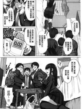 [風的工房][ケケ] 押せばヤれる娘 押倒就上的姑娘_007