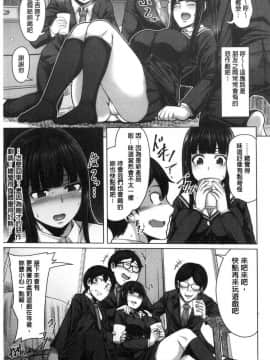 [風的工房][ケケ] 押せばヤれる娘 押倒就上的姑娘_012