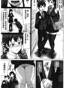 [風的工房][ケケ] 押せばヤれる娘 押倒就上的姑娘_096