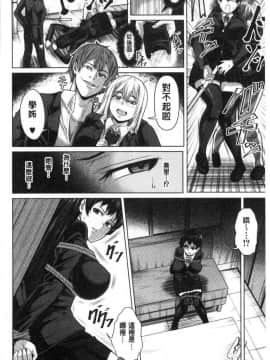 [風的工房][ケケ] 押せばヤれる娘 押倒就上的姑娘_101