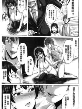 [風的工房][ケケ] 押せばヤれる娘 押倒就上的姑娘_138
