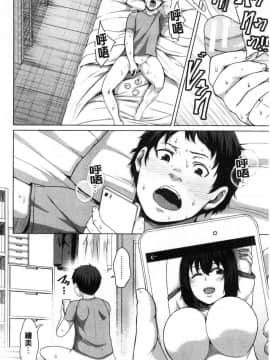 [風的工房][ケケ] 押せばヤれる娘 押倒就上的姑娘_145