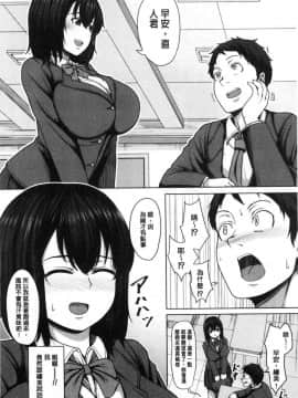 [風的工房][ケケ] 押せばヤれる娘 押倒就上的姑娘_147