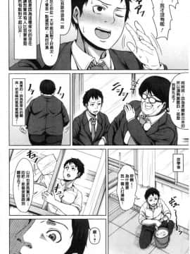 [風的工房][ケケ] 押せばヤれる娘 押倒就上的姑娘_149