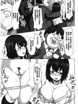 [風的工房][ケケ] 押せばヤれる娘 押倒就上的姑娘_156