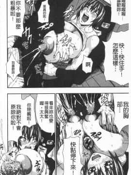 [PIえろ] 愛 LOVE 乳_140_IMG_0138