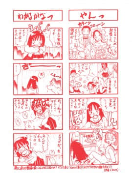 [Critical个人汉化][栗田勇午] 少女は犬の夢を見る_004