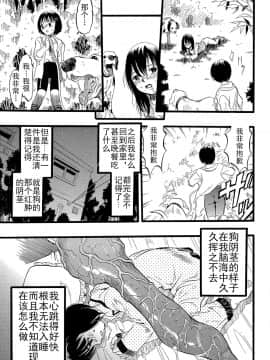 [Critical个人汉化][栗田勇午] 少女は犬の夢を見る_021