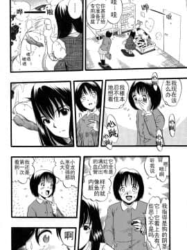 [Critical个人汉化][栗田勇午] 少女は犬の夢を見る_028