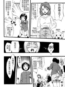 [Critical个人汉化][栗田勇午] 少女は犬の夢を見る_044