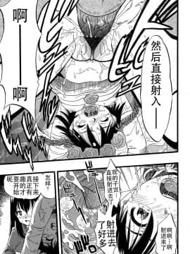 [Critical个人汉化][栗田勇午] 少女は犬の夢を見る_107