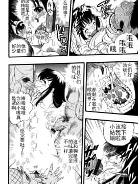 [Critical个人汉化][栗田勇午] 少女は犬の夢を見る_150