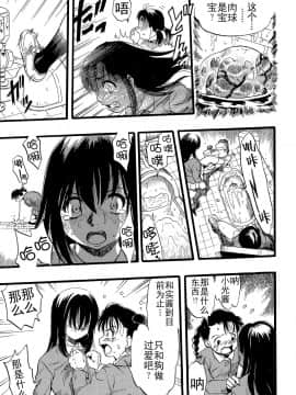 [Critical个人汉化][栗田勇午] 少女は犬の夢を見る_179