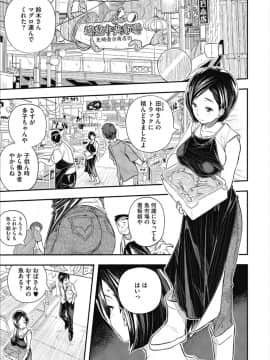 [あいの智絵] せなかの過去_005