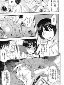 [あいの智絵] せなかの過去_025