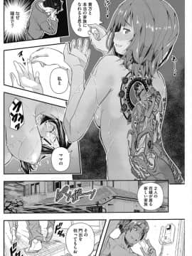 [あいの智絵] せなかの過去_080