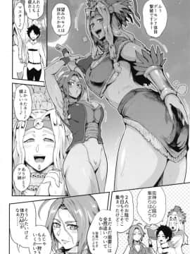 (C95) [凸傘 (サガッとる)] R2D4 (FateGrand Order)_03