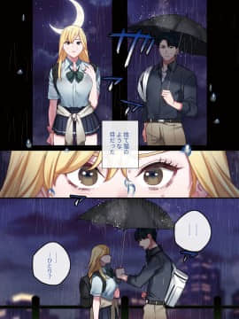 [やまなし娘。 (シツジ、鬼遍かっつぇ)] 家出ギャルに生中出ししまくって、性処理同棲始めました_003