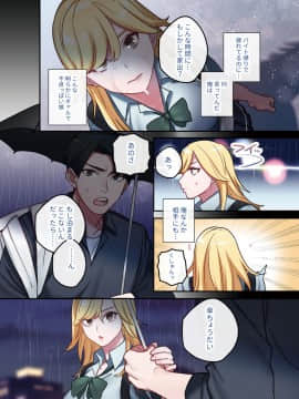 [やまなし娘。 (シツジ、鬼遍かっつぇ)] 家出ギャルに生中出ししまくって、性処理同棲始めました_004
