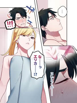 [やまなし娘。 (シツジ、鬼遍かっつぇ)] 家出ギャルに生中出ししまくって、性処理同棲始めました_010