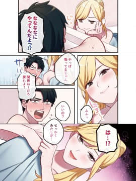 [やまなし娘。 (シツジ、鬼遍かっつぇ)] 家出ギャルに生中出ししまくって、性処理同棲始めました_011