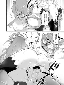 [靴下汉化组] [Hotel Negresco (Negresco)] hepatica4.0 [おねショタ編] (ゼノサーガ) [DL版]_19