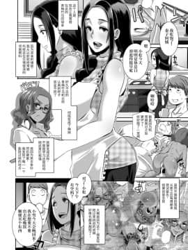 [ブッチャーU] Triple Docking! [乐色鸡饭组] [Digital] [Ongoing]_page0023_copy