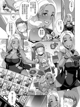 [ブッチャーU] Triple Docking! [乐色鸡饭组] [Digital] [Ongoing]_page0026_copy