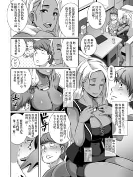 [ブッチャーU] Triple Docking! [乐色鸡饭组] [Digital] [Ongoing]_page0027_copy