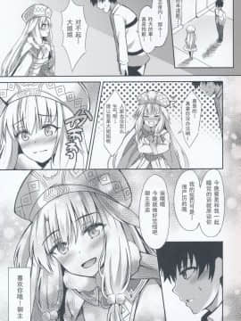(C95) [紺色果実 (紺菓)] シトナイ姉ちゃんって呼んで♡ (FateGrand Order) [靴下汉化组]_IMG_024