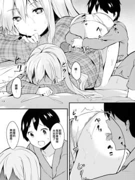 (C92) [てつのおとしご (チロリアン)] こころががんばる本 (東方Project) [CE家族社]_CE_1625_013