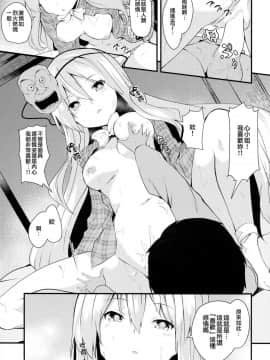 (C92) [てつのおとしご (チロリアン)] こころががんばる本 (東方Project) [CE家族社]_CE_1625_015
