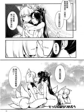 (アズレン学園購買部6) [かもたま座 (かもたま)] 加賀が重複した。 (アズールレーン) [沒有漢化]_017