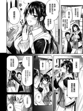 [kakao] ナ・マ・イ・キ☆ (COMIC 快楽天ビースト 2019年5月号) [兔司姬漢化組] [Digital]_008