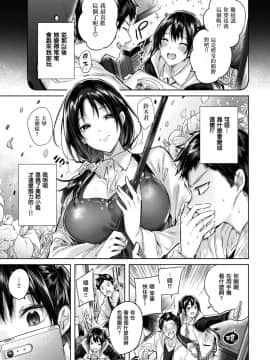 [kakao] ナ・マ・イ・キ☆ (COMIC 快楽天ビースト 2019年5月号) [兔司姬漢化組] [Digital]_009