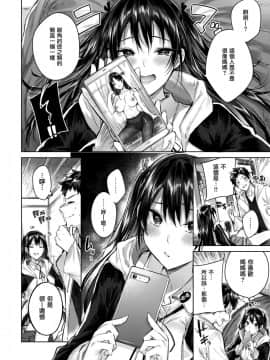 [kakao] ナ・マ・イ・キ☆ (COMIC 快楽天ビースト 2019年5月号) [兔司姬漢化組] [Digital]_010