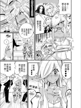 [岸里さとし] タメ感覚メルヘン・黒ギャルシンデレラ！ [新桥月白日语社] [Digital]_03