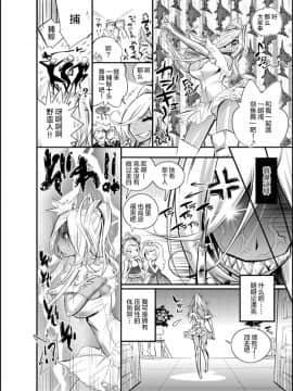 [岸里さとし] タメ感覚メルヘン・黒ギャルシンデレラ！ [新桥月白日语社] [Digital]_04