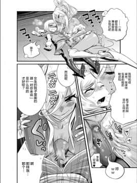 [岸里さとし] タメ感覚メルヘン・黒ギャルシンデレラ！ [新桥月白日语社] [Digital]_08