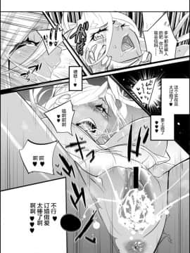 [岸里さとし] タメ感覚メルヘン・黒ギャルシンデレラ！ [新桥月白日语社] [Digital]_16
