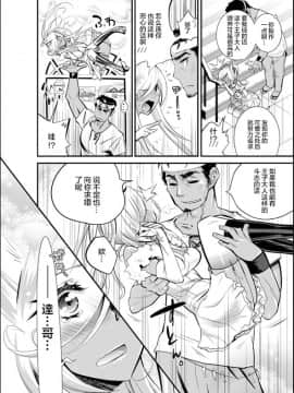 [岸里さとし] タメ感覚メルヘン・黒ギャルシンデレラ！ [新桥月白日语社] [Digital]_18