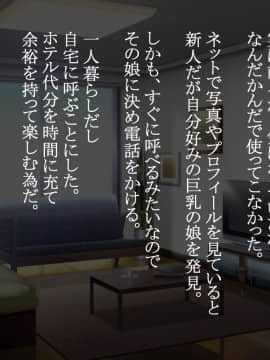 Hajimete DeliHeal Yondara Mei Ga Kita_002
