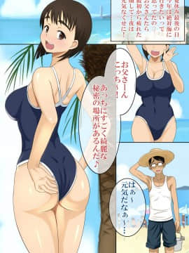 Father Daisuki_29