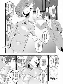 Hitozuma Moto Doukyuusei Ni Namachuu_02