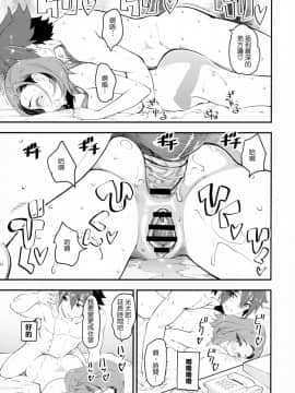 Hitozuma Moto Doukyuusei Ni Namachuu_12