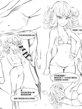 Tatsumaki To Ichakora Sassa_02