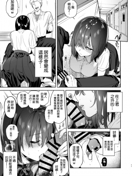 Ayamachi -Yowami O Nigirare, Rouraku Sareru Shoujo-_11