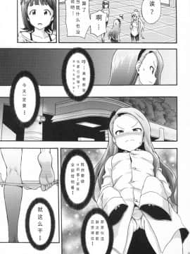 [靴下汉化组](C90) [パープルスカイ (NO.ゴメス)] 水瀬伊織とプロデューサー2 (アイドルマスター)_04