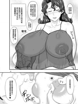 [萝莉推土机个人精翻][NEW ぼき屋 (たかりょー)] MARS EXPLORER II サキ_38