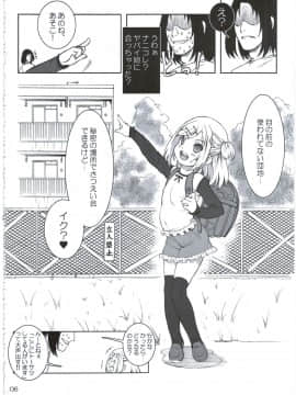 (C89) [遺伝子の舟 (南条飛鳥)] ひみつのばしょでおにいさんと。_08